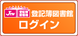 サービスご利用の方はこちら