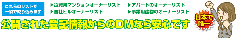 登記情報の名寄せを実現した「登記簿図書館」