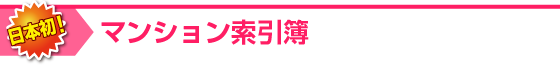 登記情報がCSV形式で出力ができます