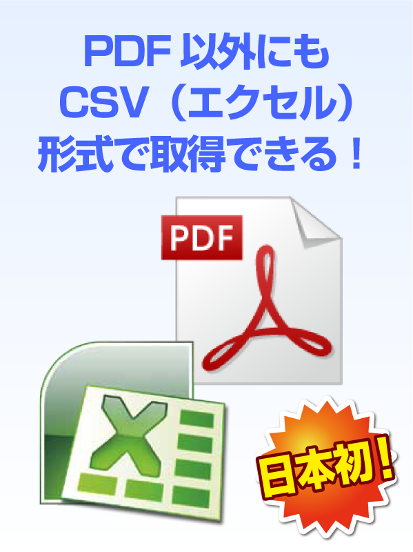 登記情報が法務局よりも安く取得できる