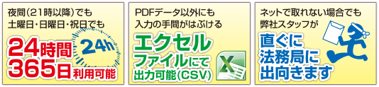 代表取締役だけでなく取締役名でも名寄せ可能