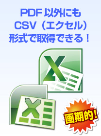 登記情報が法務局よりも安く取得できる